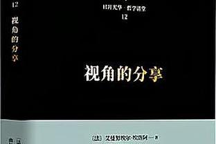 托迪博：小时候经常学习皮尔洛和拉比奥特，现在我经常关注范迪克